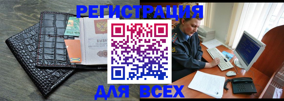 купить прописку в Благодарном