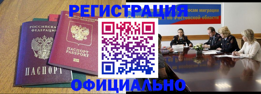 прописка поиск в Благодарном