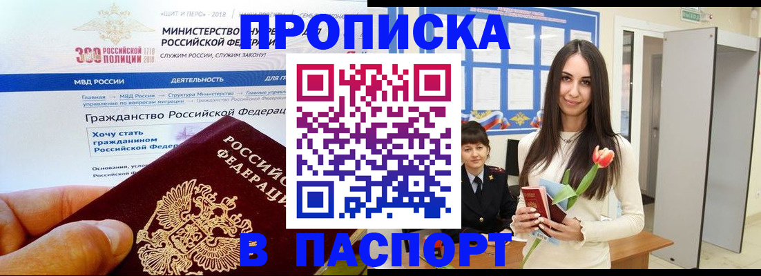 прописка для военкомата в Благодарном
