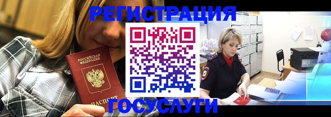 купить прописку в Благодарном