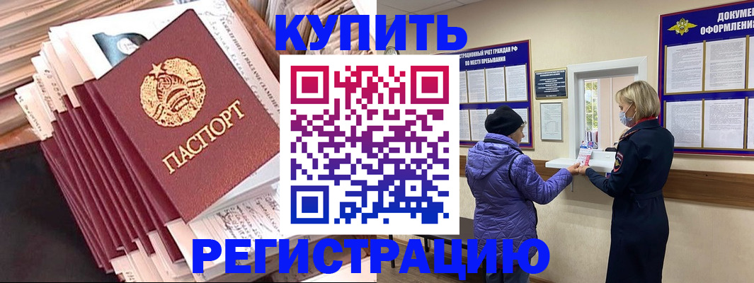 где прописаться в Благодарном